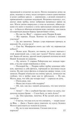 Поющие в терновнике Колин Маккалоу с доставкой по Минску от 70 рублей бесплатно!
